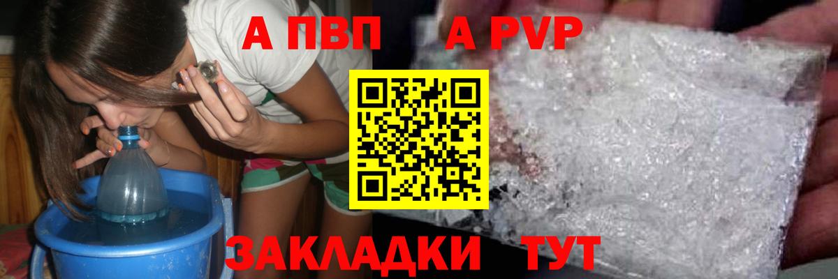 Верхняя Пышма  A-PVP VHQ  A-PVP СК КРИС  А ПВП мука  Вход с VPN 