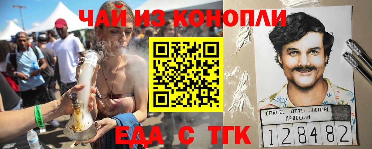 Верхняя Пышма  Еда ТГК конопля  Вход с VPN 