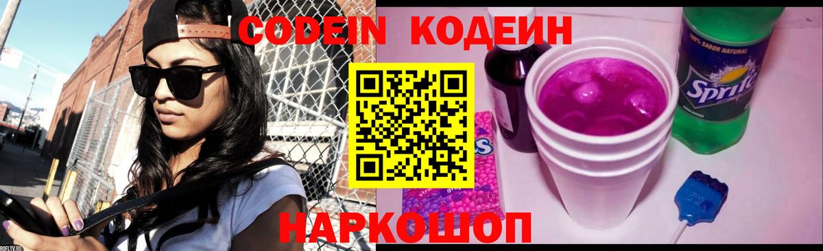 Кодеиновый сироп Lean напиток Lean (лин)  Вход с VPN  Верхняя Пышма 