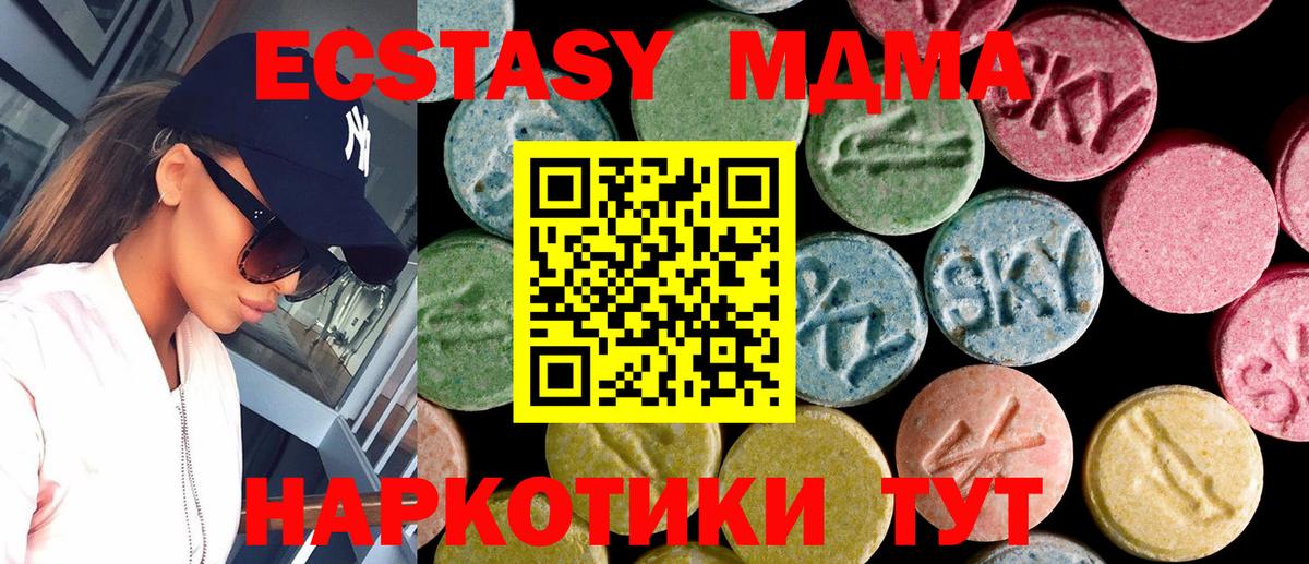 Ecstasy 250 мг  ЭКСТАЗИ VHQ  Вход с VPN  Верхняя Пышма 