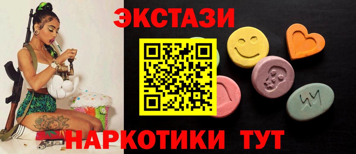 Экстази MDMA Верхняя Пышма