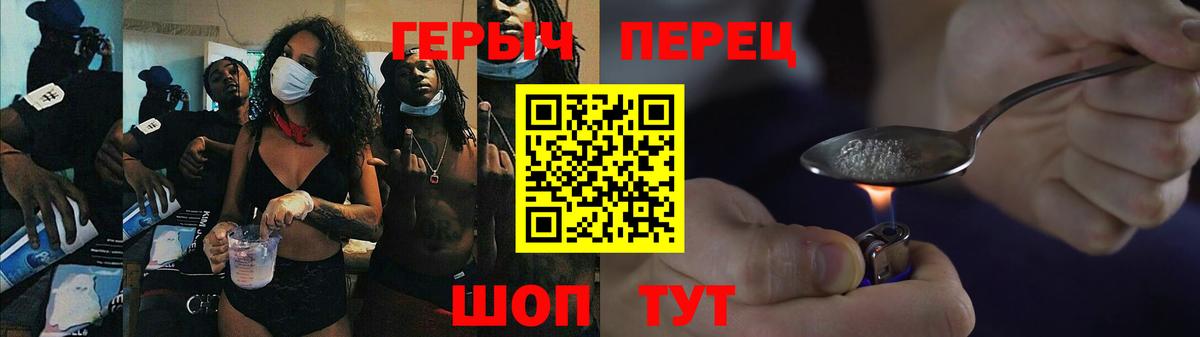 Героин герыч Верхняя Пышма