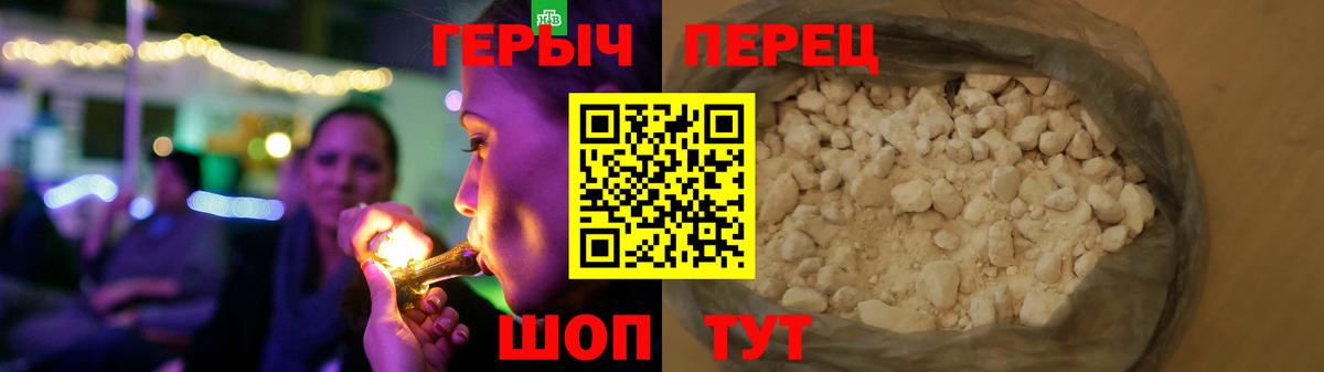 ГЕРОИН  Героин гречка  Вход с VPN  Верхняя Пышма 