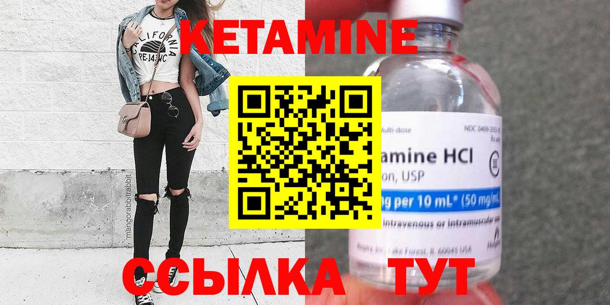Кетамин ketamine  Кетамин VHQ  Вход с VPN  Верхняя Пышма 