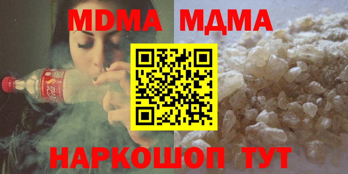 МДМА кристаллы  МДМА  Верхняя Пышма  МДМА crystal  Вход с VPN 