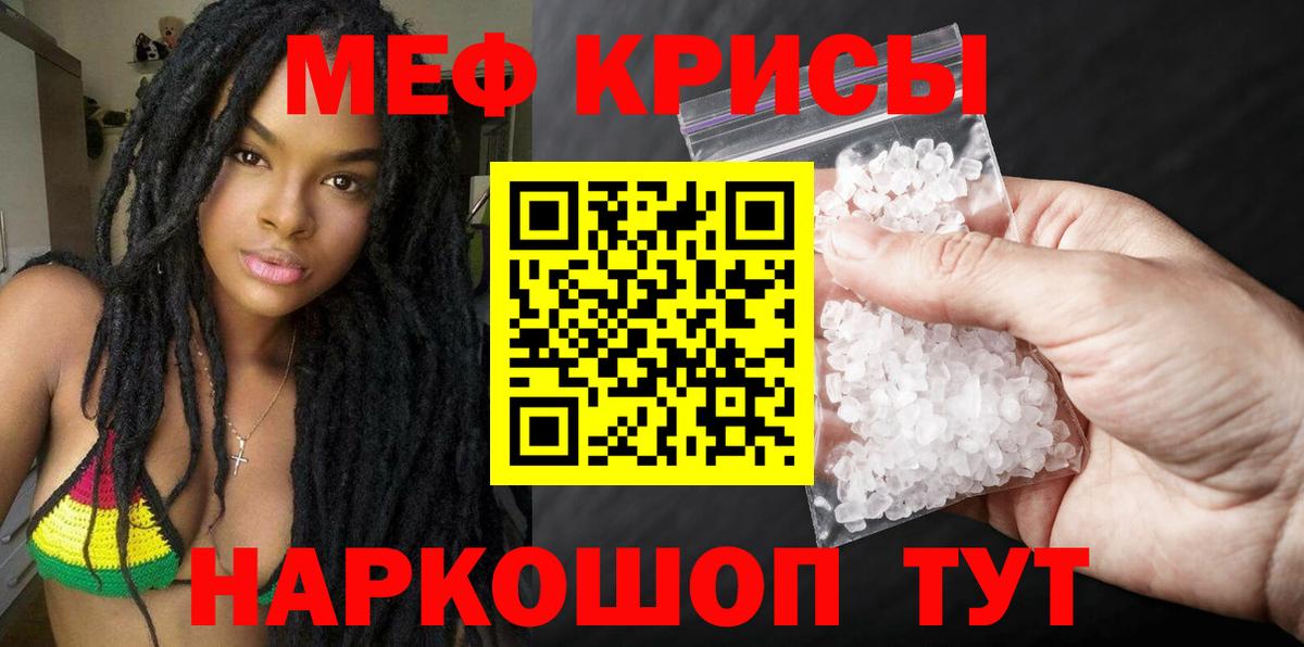 Верхняя Пышма  МЕФ  Вход с VPN  Меф мука  МЯУ-МЯУ 4 MMC 