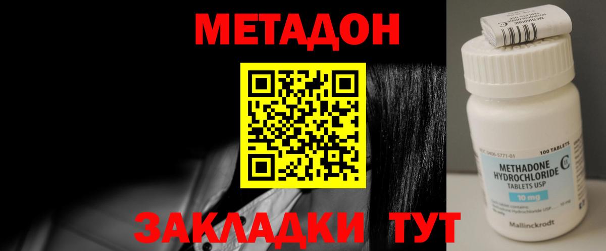 Метадон белоснежный  Вход с VPN  Верхняя Пышма 