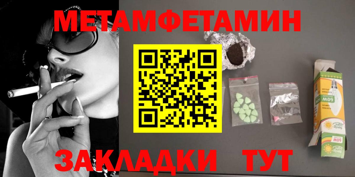 Верхняя Пышма  Метамфетамин Декстрометамфетамин 99.9%  МЕТАМФЕТАМИН  Вход с VPN 