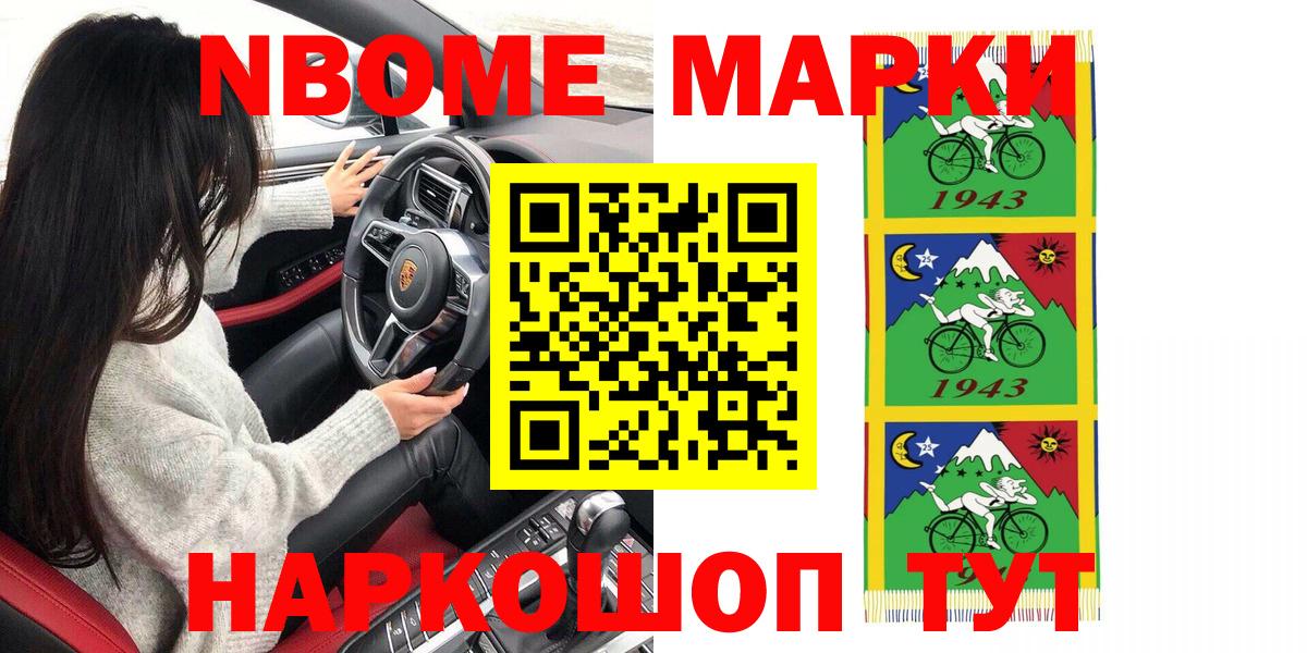 Верхняя Пышма  Марки 25I-NBOMe 1,5мг  Марки 25I-NBOMe 1,5мг  Вход с VPN 